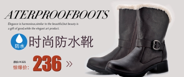 淘寶女鞋海報(bào)