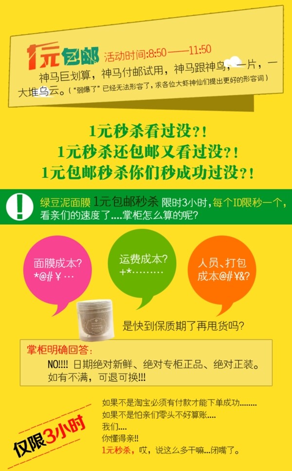 淘寶促銷廣告