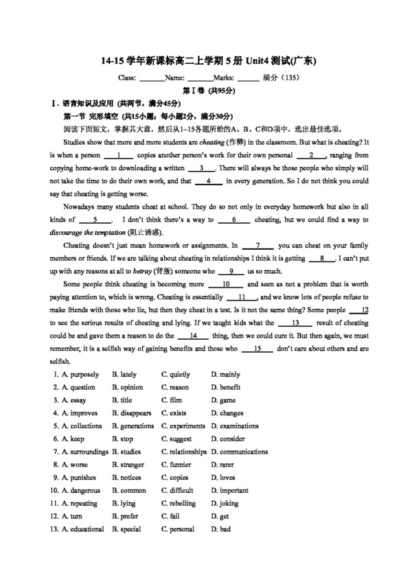 英語(yǔ)人教版1415學(xué)年高中英語(yǔ)Unit4Makingthenews測(cè)試題