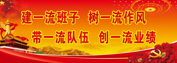 黨建
