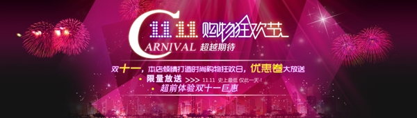淘寶天貓雙十一海報圖片