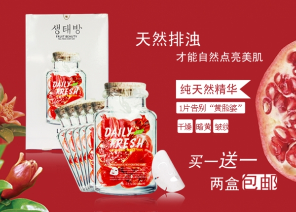 化妝品海報(bào)素材