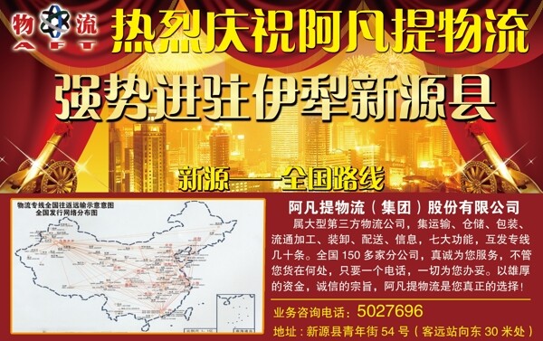 物流圖片