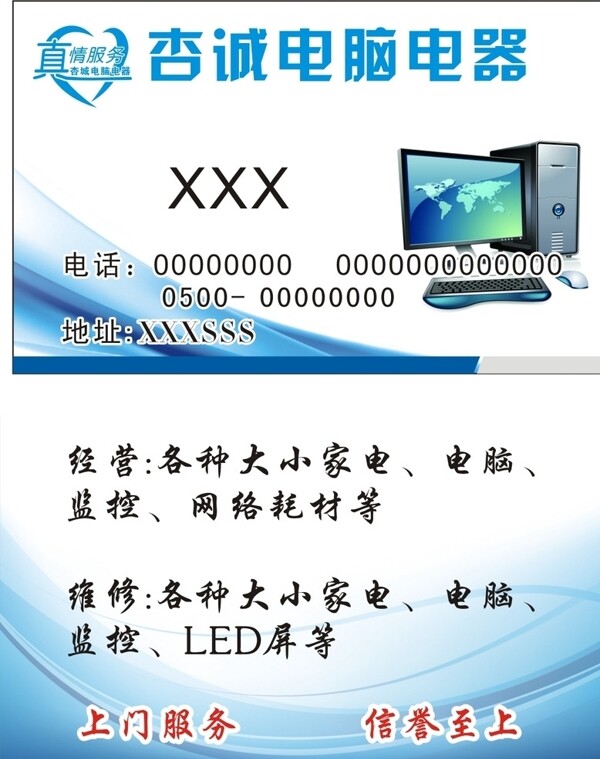 電腦名片圖片