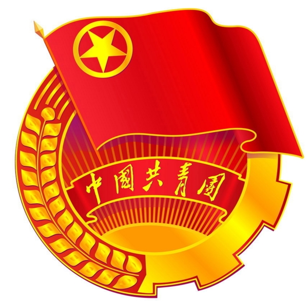 共青團(tuán)