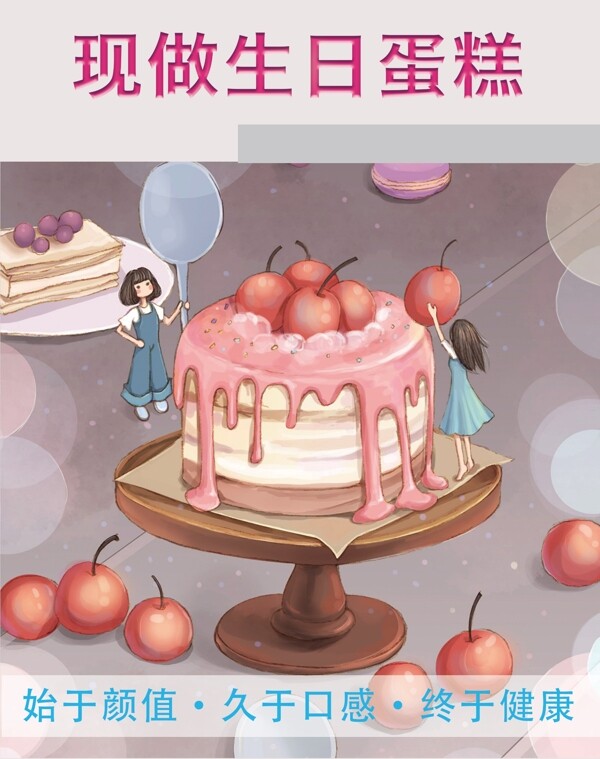 蛋糕
