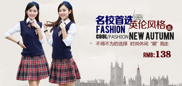 女裝海報