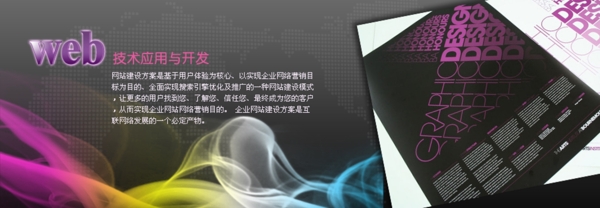 web应用与开发