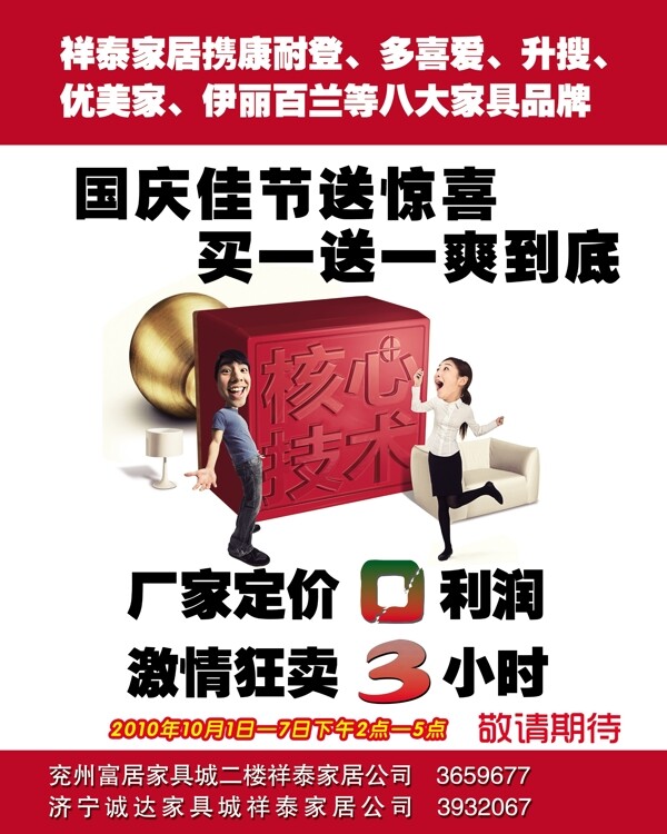 家具廣告圖片