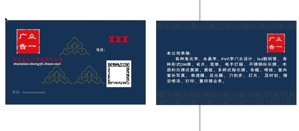 廣告公司名片