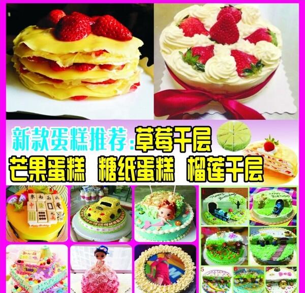 蛋糕