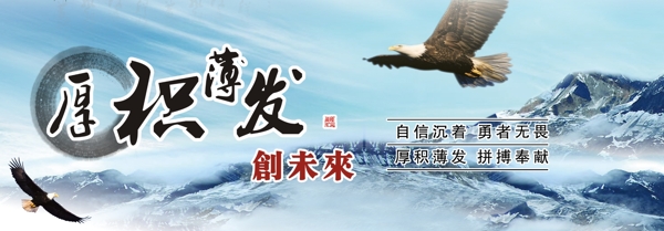 勵志展板