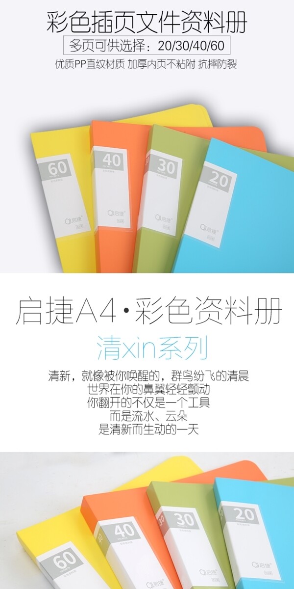 文藝AQ詳情圖細節(jié)圖海報素材
