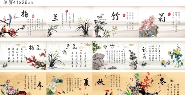 中国风画水墨画花鸟画季节画图片
