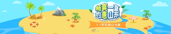 banner