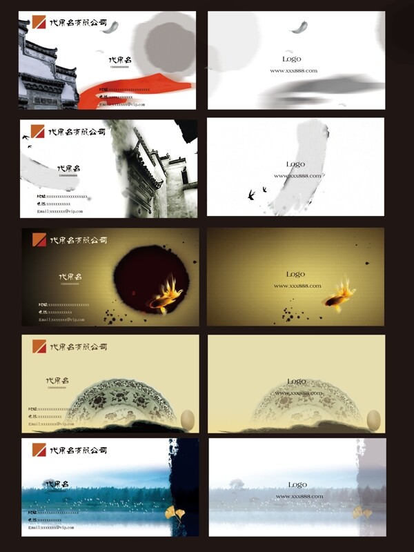 中國水墨名片