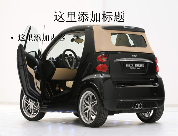 電動汽車