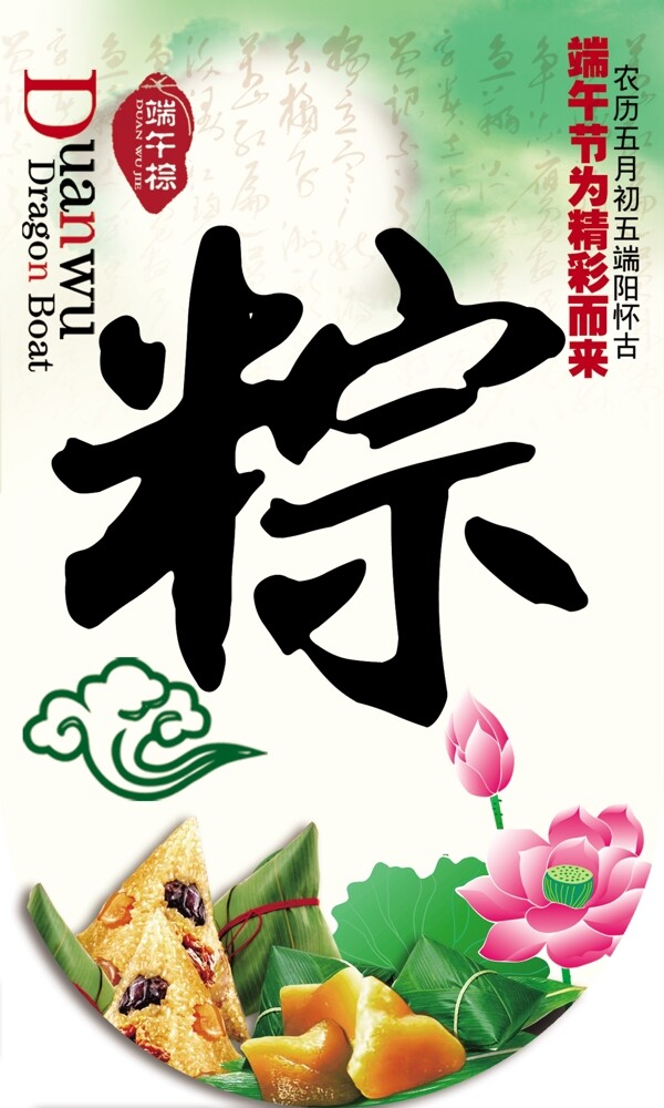 端午粽香圖片