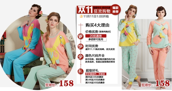 雙十一家居服海報(bào)psd下載