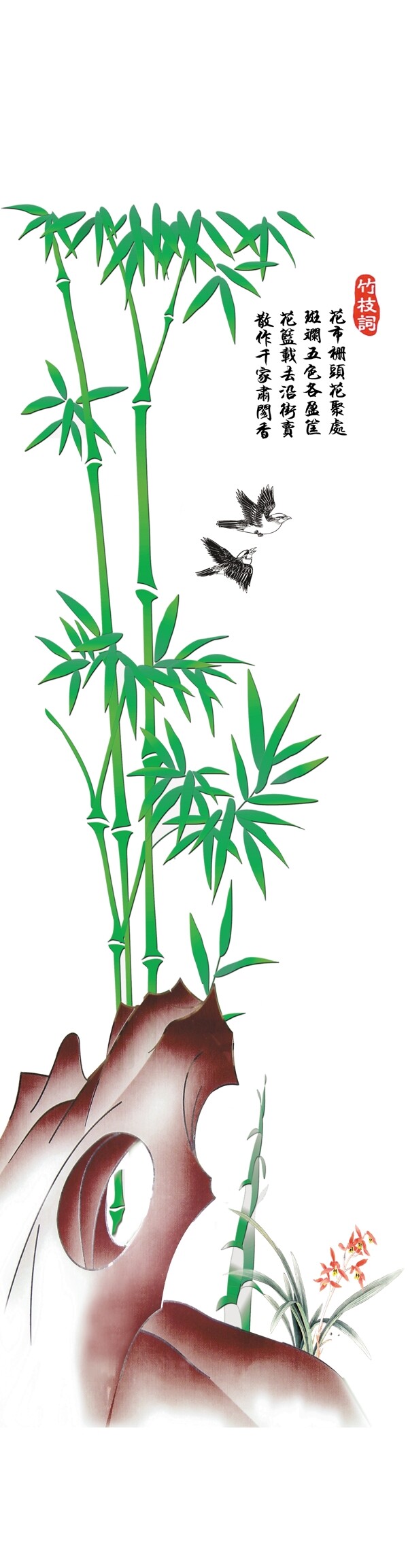 翠竹喜鵲圖圖片