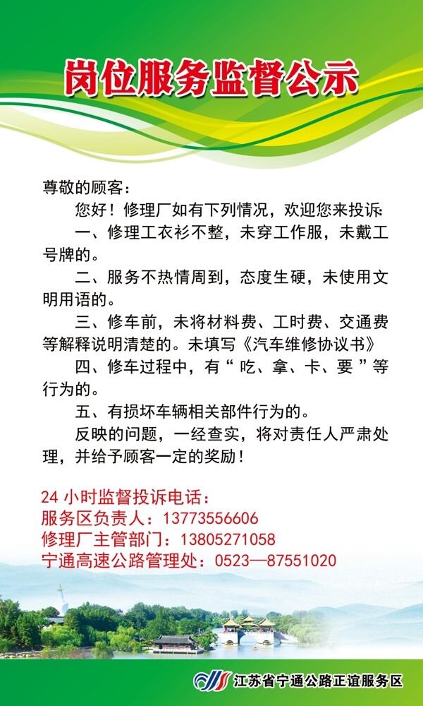 揚(yáng)州制度牌