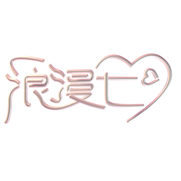 情人節(jié)c4d浪漫七夕可商用元素