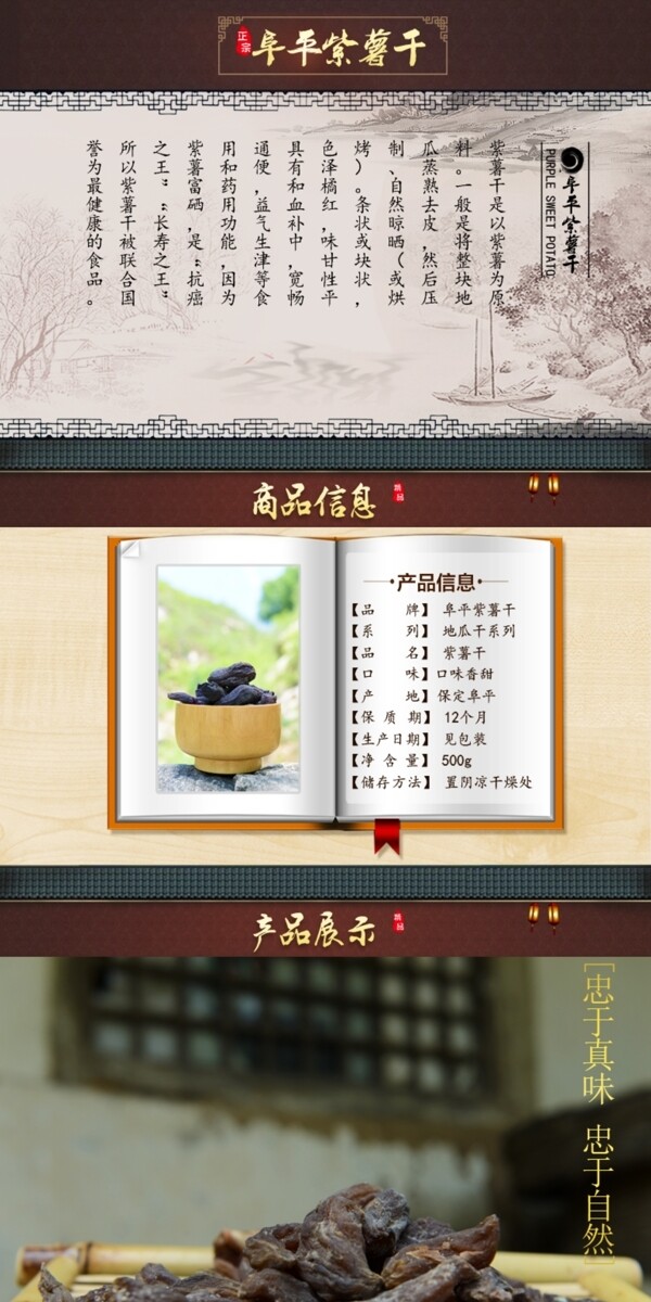 干果類詳情圖
