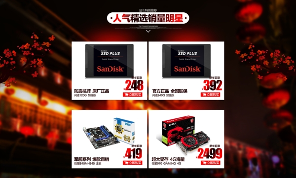 新年海報(bào)