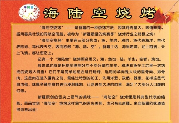 燒烤