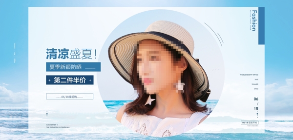 618提前購帽子女淘寶海報