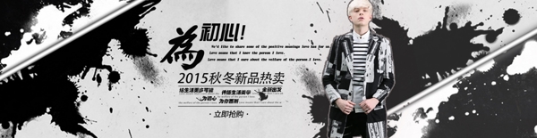 男裝