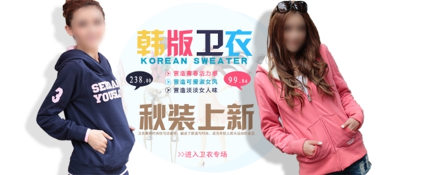 淘寶女裝海報