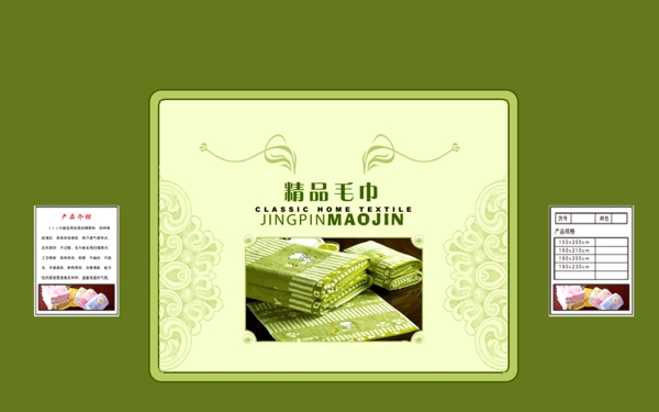 毛巾