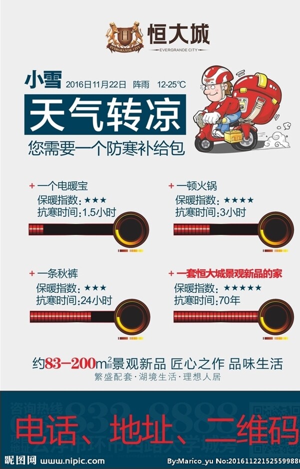 微信節(jié)氣刷屏稿