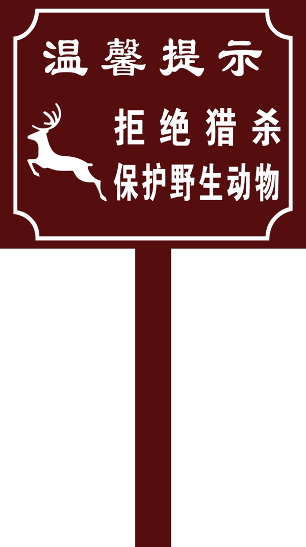 溫馨提示