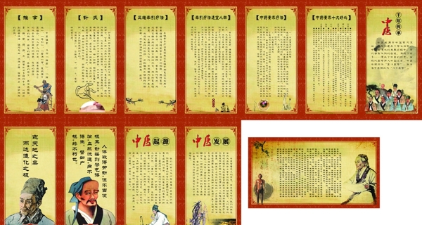 中醫(yī)養(yǎng)生圖片