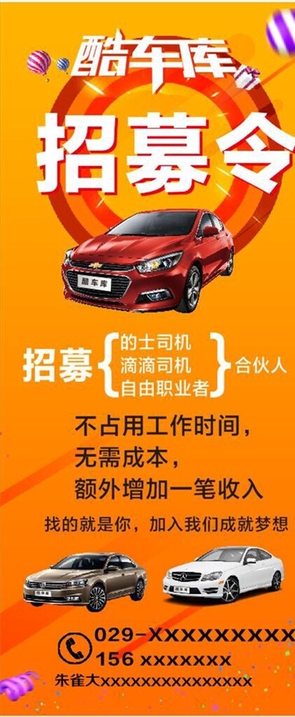 汽車展架