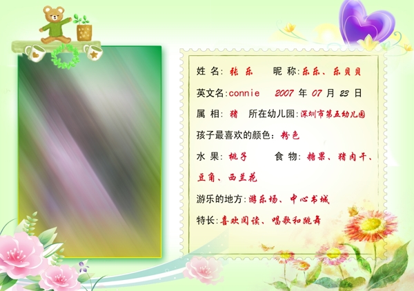 人物簡介展板圖片