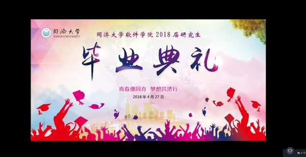 畢業(yè)典禮