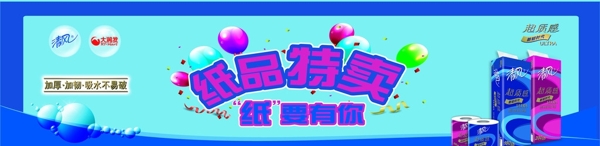 清風(fēng)特賣(mài)會(huì)圖片