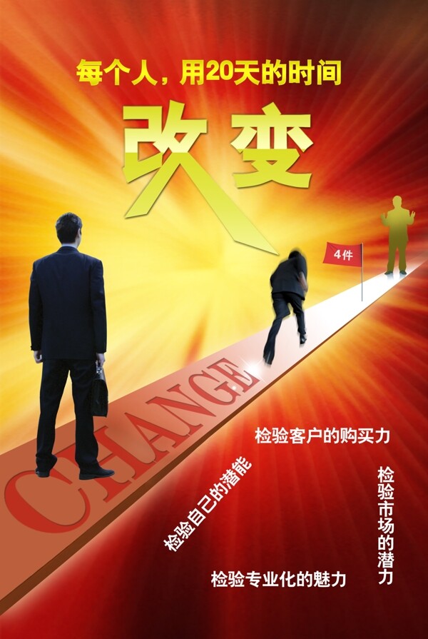 企業(yè)文化企業(yè)形象分層PSD385