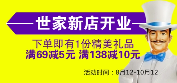 世家清潔活動(dòng)素材下載