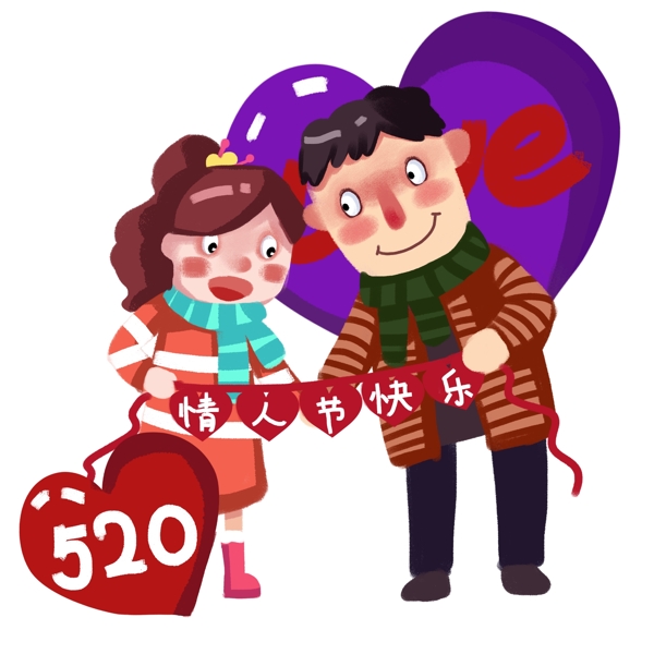 情人節(jié)手繪卡通人物PNG素材
