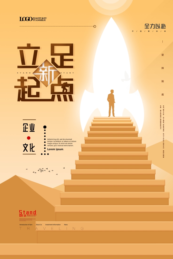 企業(yè)文化