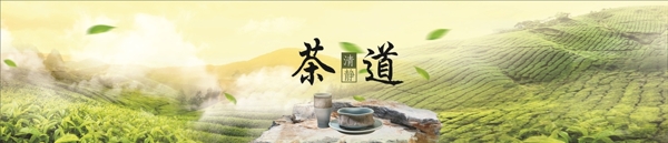 茶道