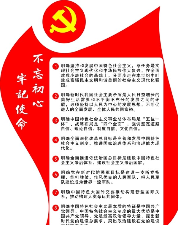 黨建