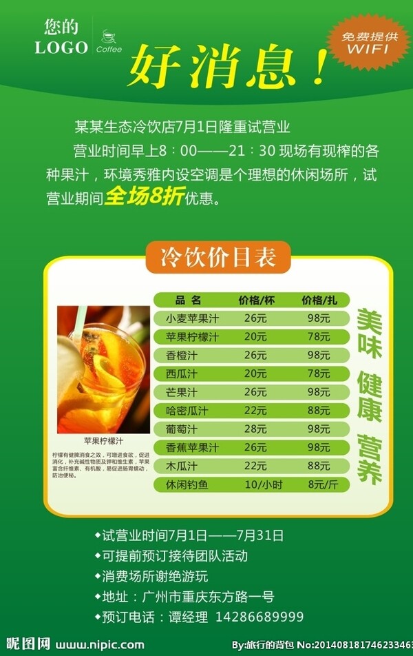 咖啡臺卡圖片