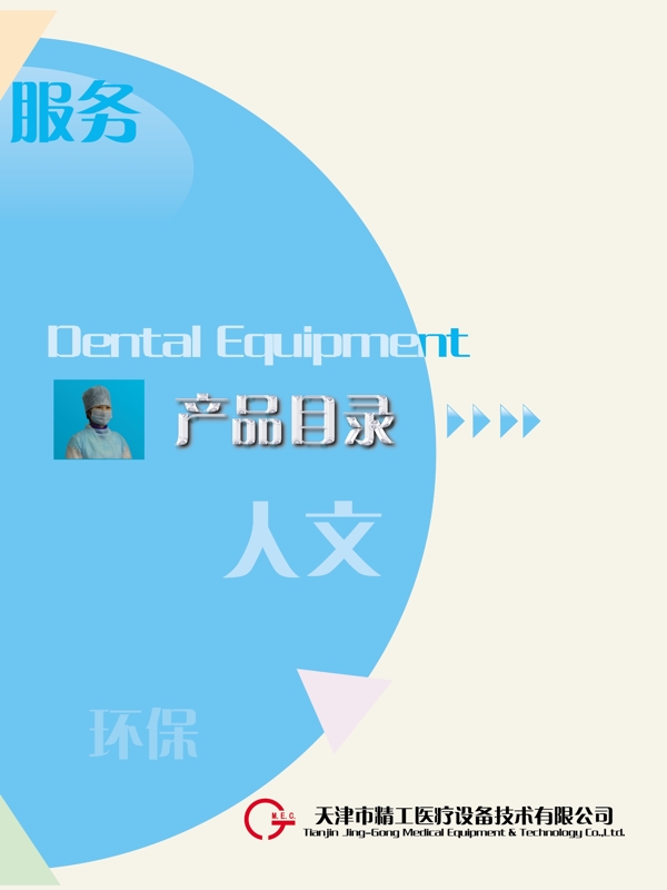封套圖片