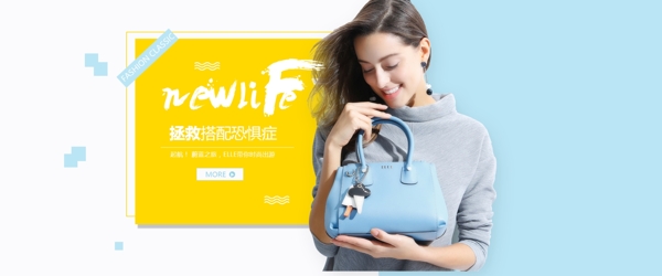 淘寶電商海報服裝女a(chǎn)nner背景