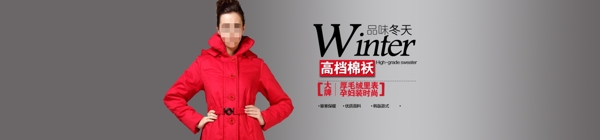 淘寶天貓全屏海報圖片